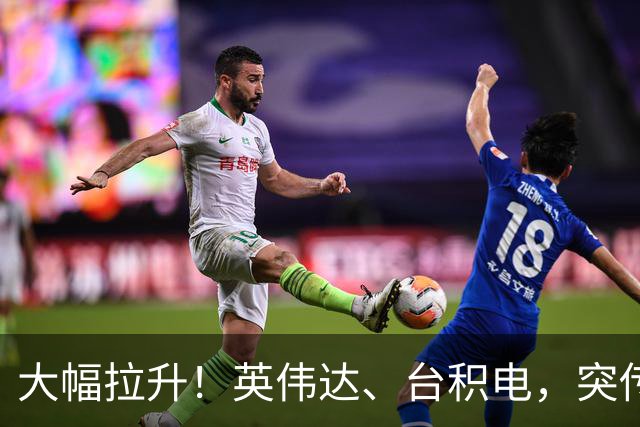大幅拉升！英伟达、台积电，突传大动作！黄仁勋即将发声