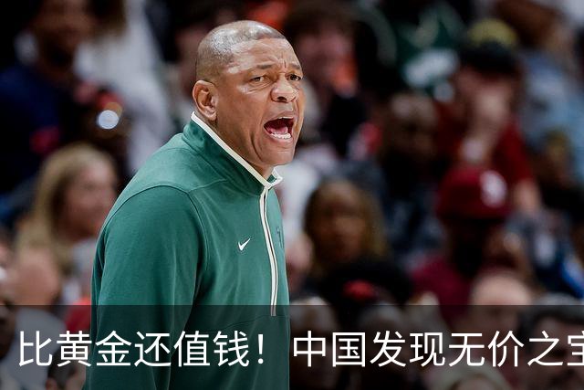比黄金还值钱！中国发现无价之宝，1吨估值46亿，日本开始眼红？