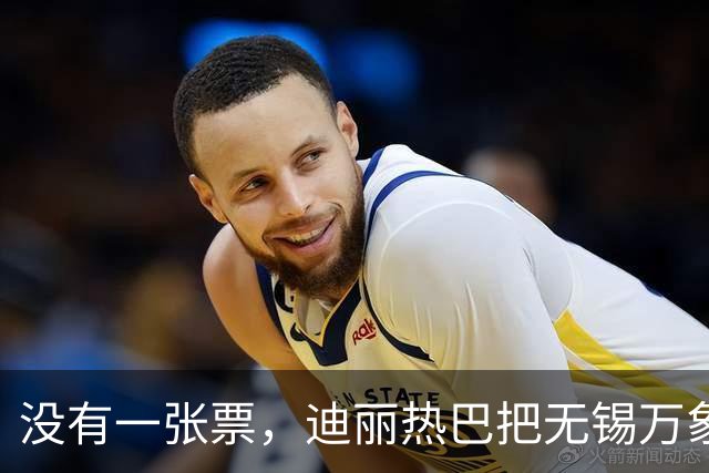 没有一张票，迪丽热巴把无锡万象城挤成了“迪满楼”